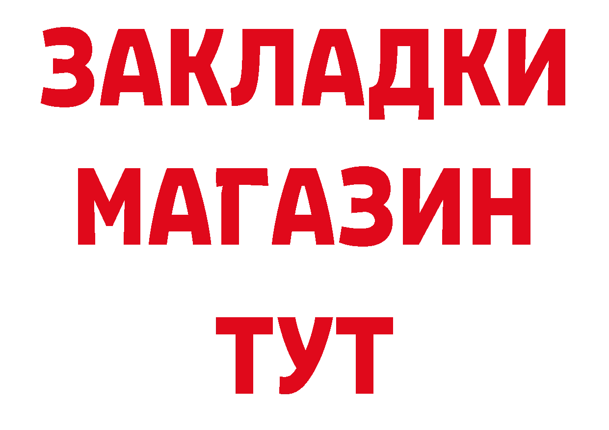 Продажа наркотиков даркнет формула Красный Сулин